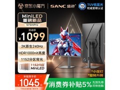 SANC S73mPro电竞显示器活动价低至1044元