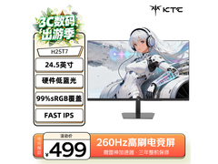 KTC H25T7 24.5英寸260Hz电竞显示器