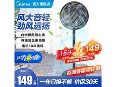 美的SAF30AB落地扇，到手仅119元