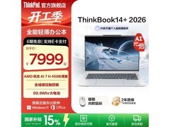 联想ThinkBook 14锐龙AI 7版