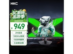 HKC猎鹰SG27QC电竞显示器特惠