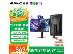 SANC 27英寸2K275Hz电竞显示器