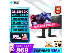 雷神黑武士23英寸显示器活动价882元