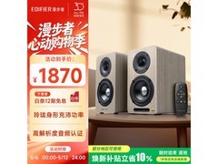 漫步者胡桃木蓝牙音箱特惠