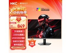 HKC星际G7显示器，到手价802元！