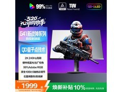 AOC 27 英寸电竞显示器 Q27G41ZDF 直降好价