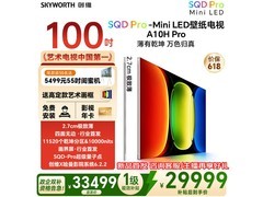 创维A10H Pro 100英寸壁纸电视钜惠