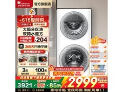 小天鹅水魔方15公斤冷水洗白色款