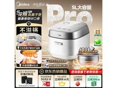 美的花瓣Pro 2.0电饭煲直降600元！
