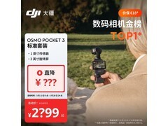 大疆 Osmo Pocket 3 标准版直降 374 元！