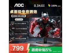 AOC Q27G40E电竞显示器779元