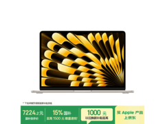 Apple MacBook Air13英寸M5笔记本低至7188元