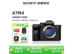索尼Alpha 7 IV相机热卖，到手低至11155元