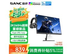SANC 27 英寸电竞显示器 G73E 立减特惠