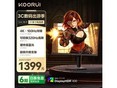 科睿27英寸4K 160Hz显示器
