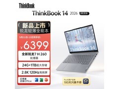 ThinkBook 14锐龙AI全能本5411元