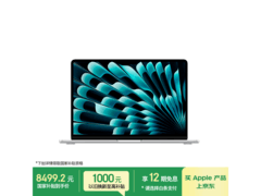 Apple MacBook Air13英寸M5笔记本低至8456元