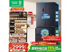 容声526L风冷冰箱，优惠后低至2925元