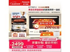 Panasonic万食炉2.0微蒸烤一体机低至2299元