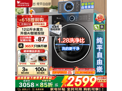 小天鹅水魔方洗烘一体机2412元