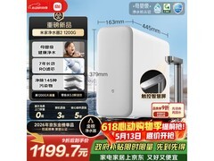 米家1200G反渗透纯水机，低至1190元