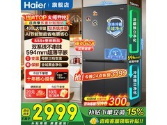 海尔小红花冰箱活动价低至2856元
