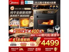 美的SX5 Pro二代蒸烤一体机低至4496元