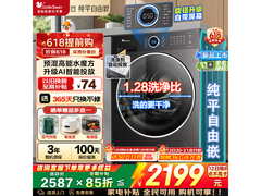 小天鹅水魔方洗衣机10kg直降792元