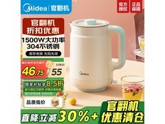 美的1.5L电热水壶55元