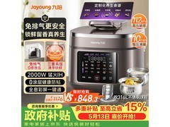 九阳5L电压力锅Y - 50IHZ6低至648元