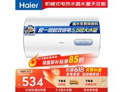 海尔EC6001-KZ3电热水器特惠
