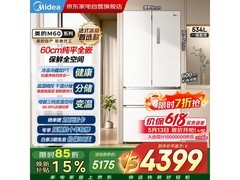 美的534L锦缎白冰箱活动价低至3061元