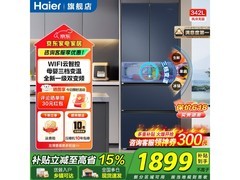海尔342L法式冰箱1898元