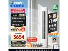 Leader统帅3匹超省电柜机