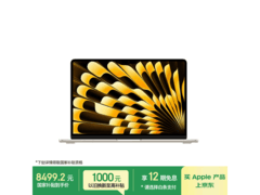 MacBook Air 13英寸星光色M5版直降1542元