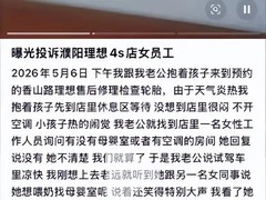 理想濮阳门店因母婴室回应不当致歉，全国启动母婴设施升级