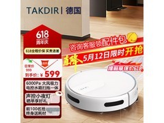 TAKDIR扫拖一体机599元
