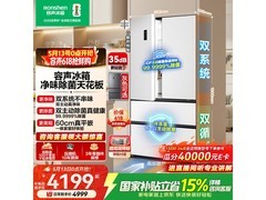 容声515L月岩白冰箱，到手仅4822元