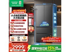 容声552L风冷法式冰箱低至2902元