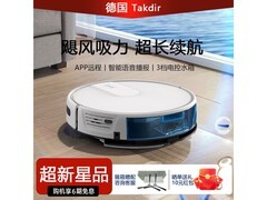 TAKDIR德国扫地机器人，到手仅599元
