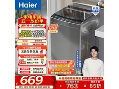 海尔8kg抗菌除螨波轮洗衣机