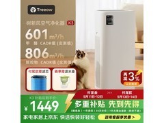 Treeow除甲醛空气净化器特惠