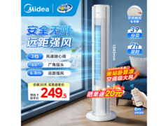 美的无叶塔扇京东特惠，到手219元