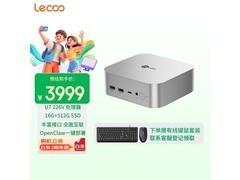 联想来酷MINI PRO主机京东特惠仅3780元