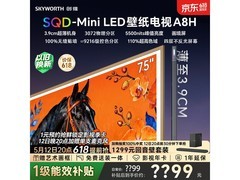 创维75A8H电视京东特惠，赠挂架送装一体