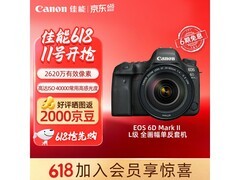 佳能EOS 6D Mark II套机，到手价12927元
