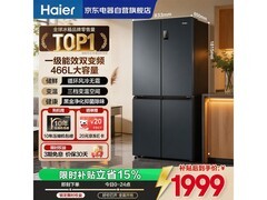 海尔405L风冷冰箱活动价低至1996元