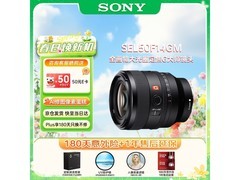 索尼FE 50mm F1.4 GM人像镜头直降900元