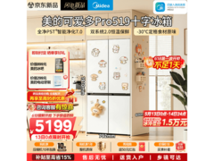 美的60cm薄冰箱活动价低至5175元