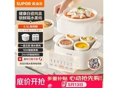 苏泊尔2.5L电炖盅京东特惠175元